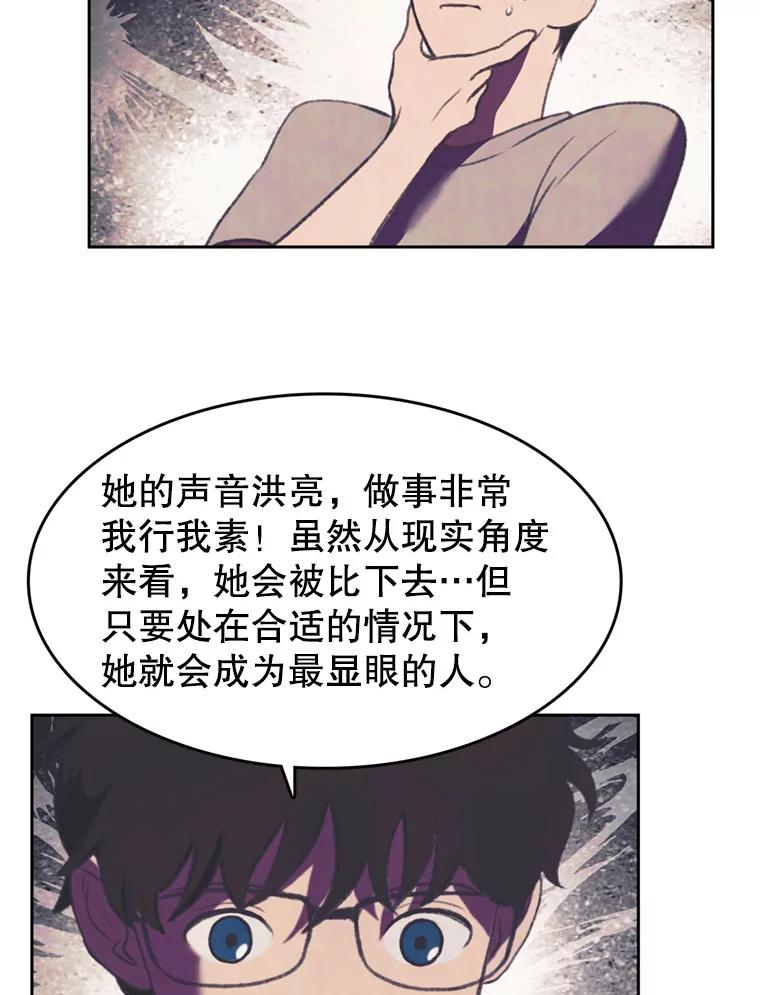 《欢迎收看书生秀》100.邪恶之争 第27页