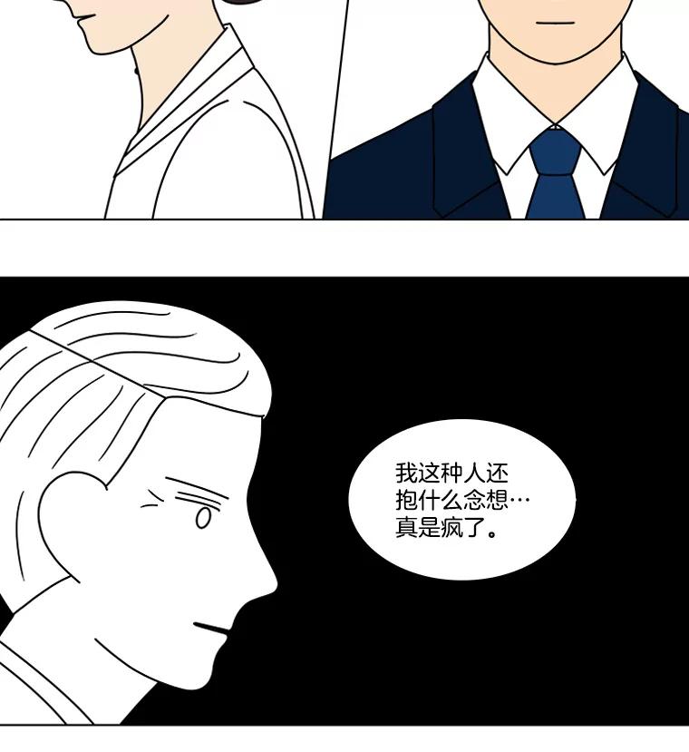 《双甲路边摊》100.玉春糖（9） 第53页