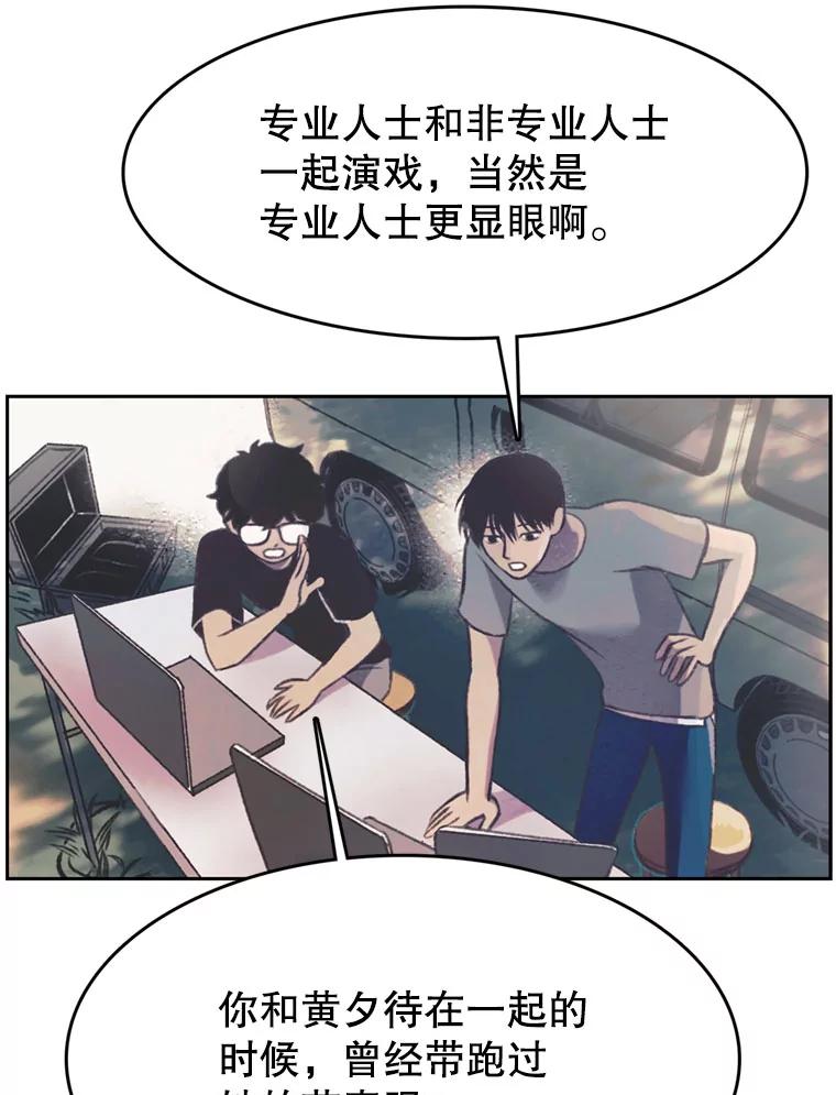 《欢迎收看书生秀》100.邪恶之争 第24页