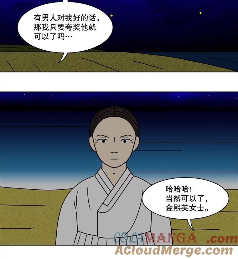 《双甲路边摊》100.玉春糖（9） 第37页