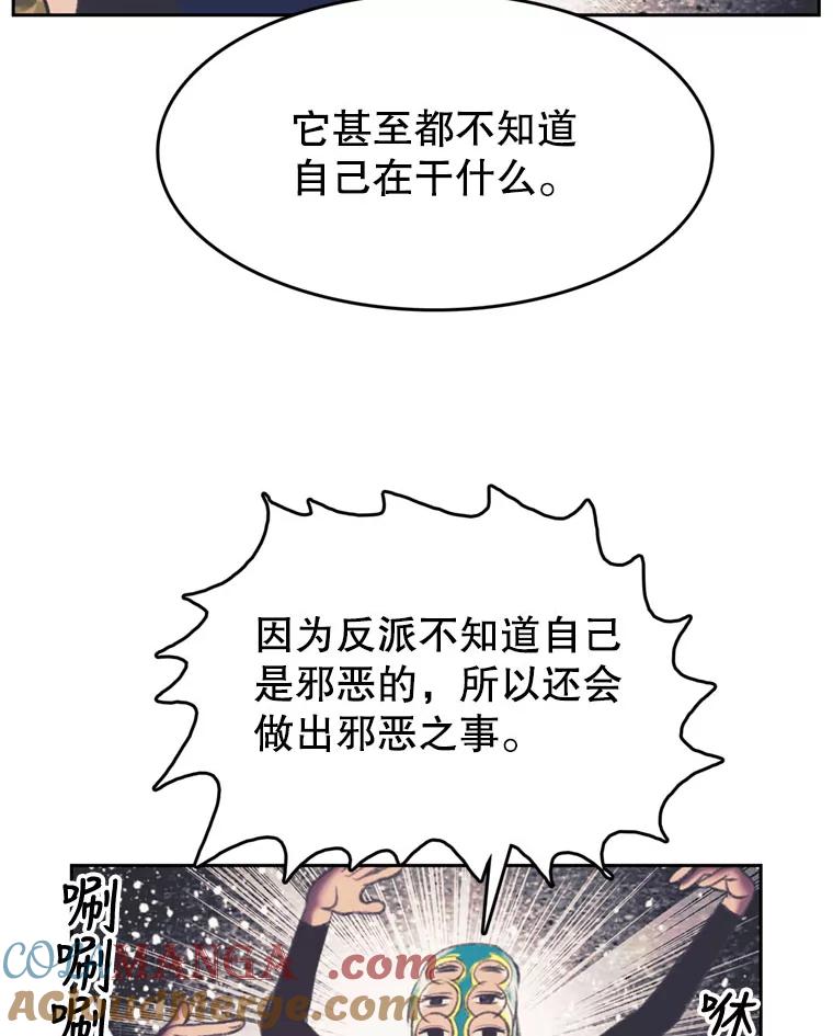《欢迎收看书生秀》100.邪恶之争 第13页