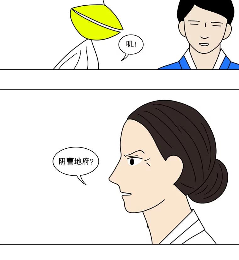 《双甲路边摊》100.玉春糖（9） 第39页