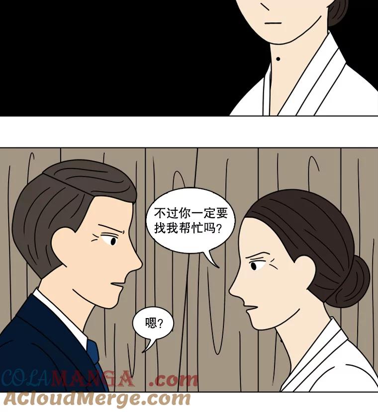 《双甲路边摊》100.玉春糖（9） 第13页
