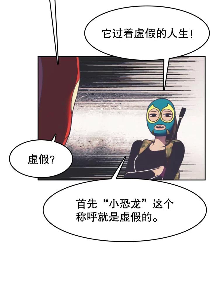 《欢迎收看书生秀》100.邪恶之争 第36页