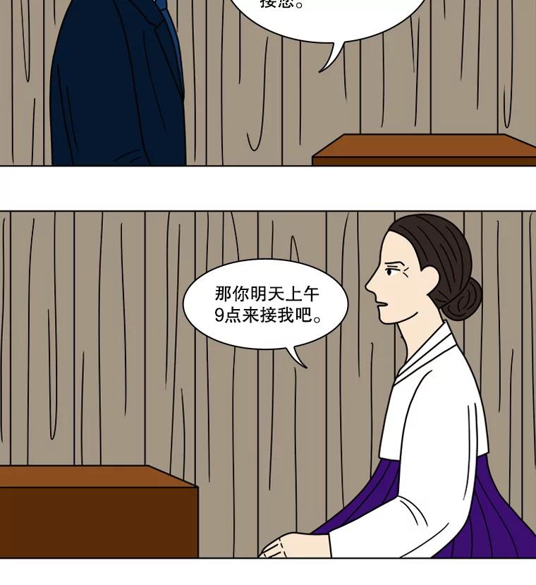 《双甲路边摊》100.玉春糖（9） 第21页