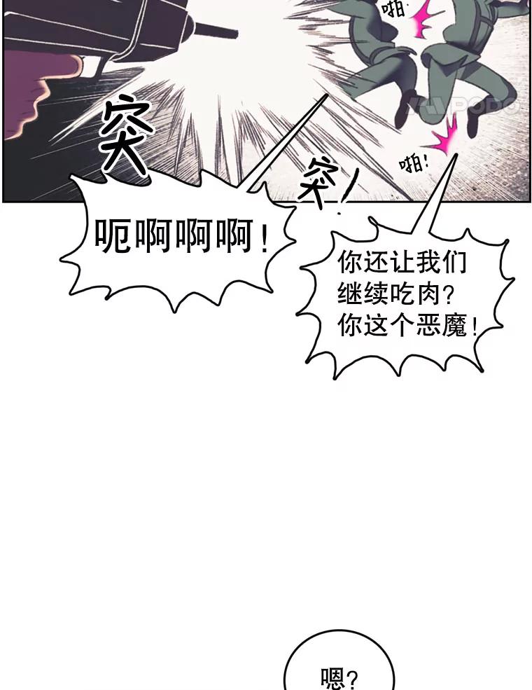 《欢迎收看书生秀》100.邪恶之争 第68页
