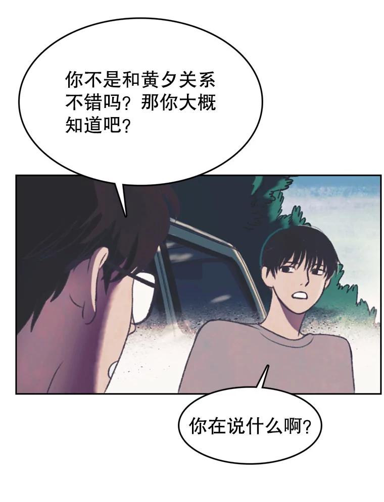 《欢迎收看书生秀》100.邪恶之争 第23页