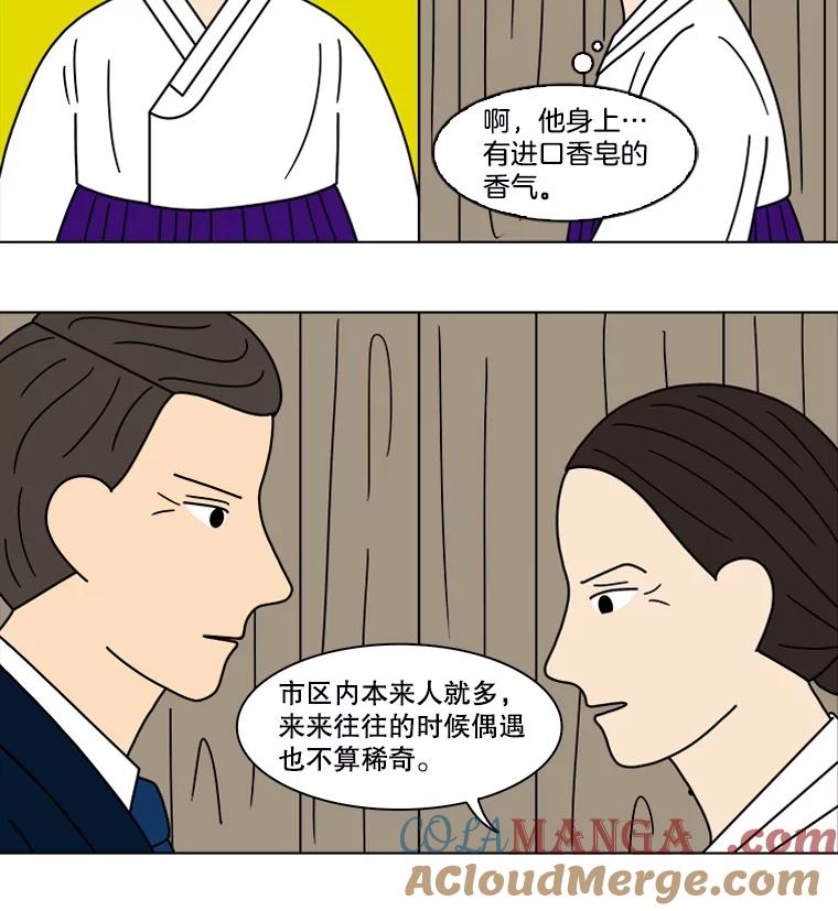 《双甲路边摊》100.玉春糖（9） 第7页