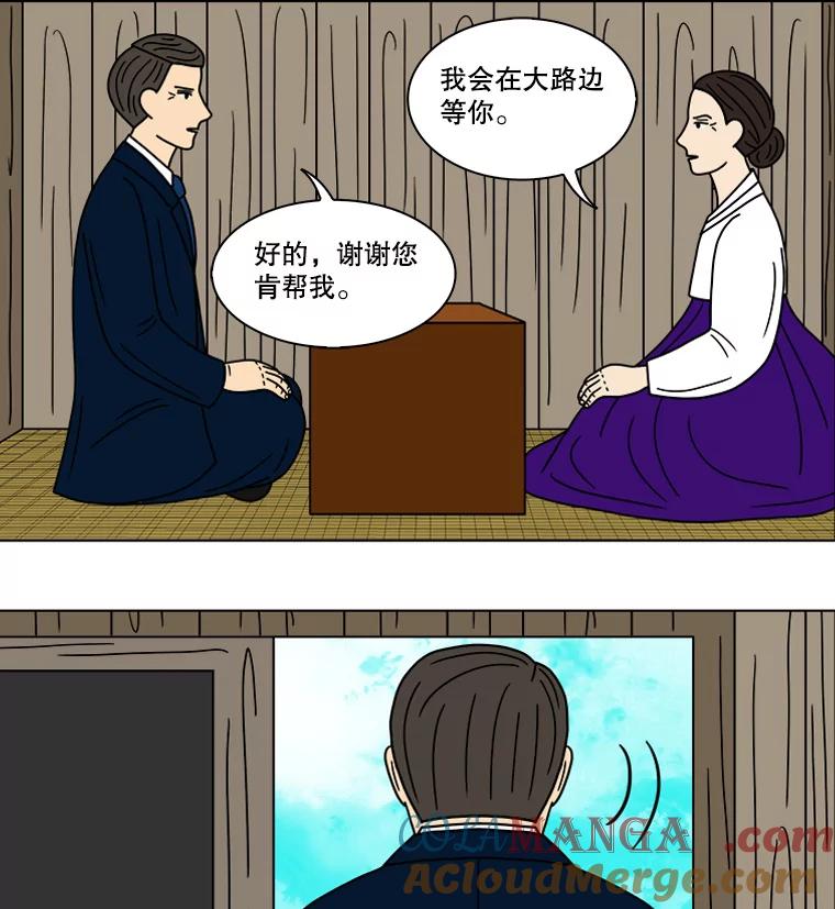 《双甲路边摊》100.玉春糖（9） 第22页