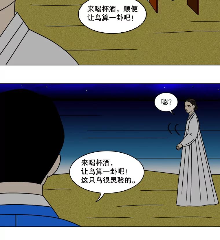 《双甲路边摊》100.玉春糖（9） 第27页