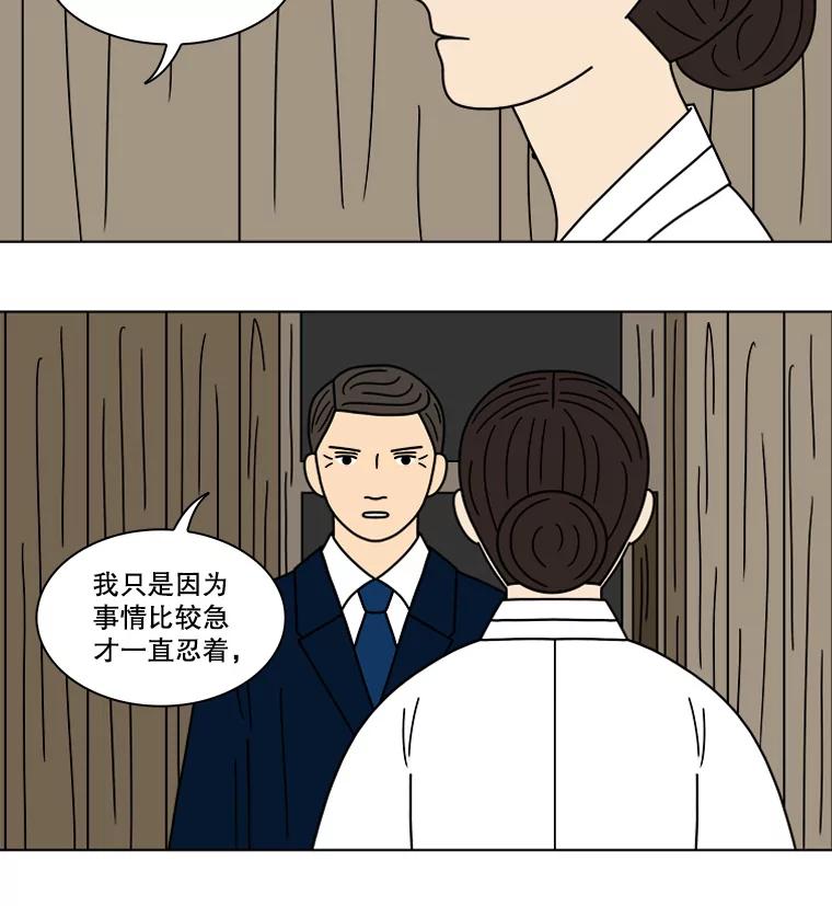 《双甲路边摊》100.玉春糖（9） 第15页