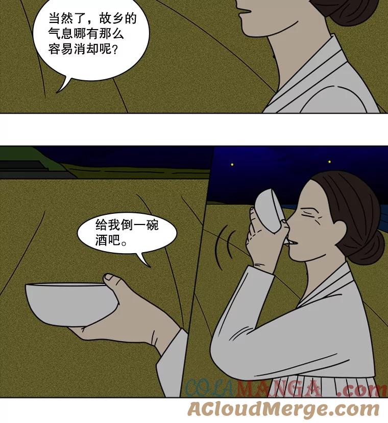 《双甲路边摊》100.玉春糖（9） 第31页