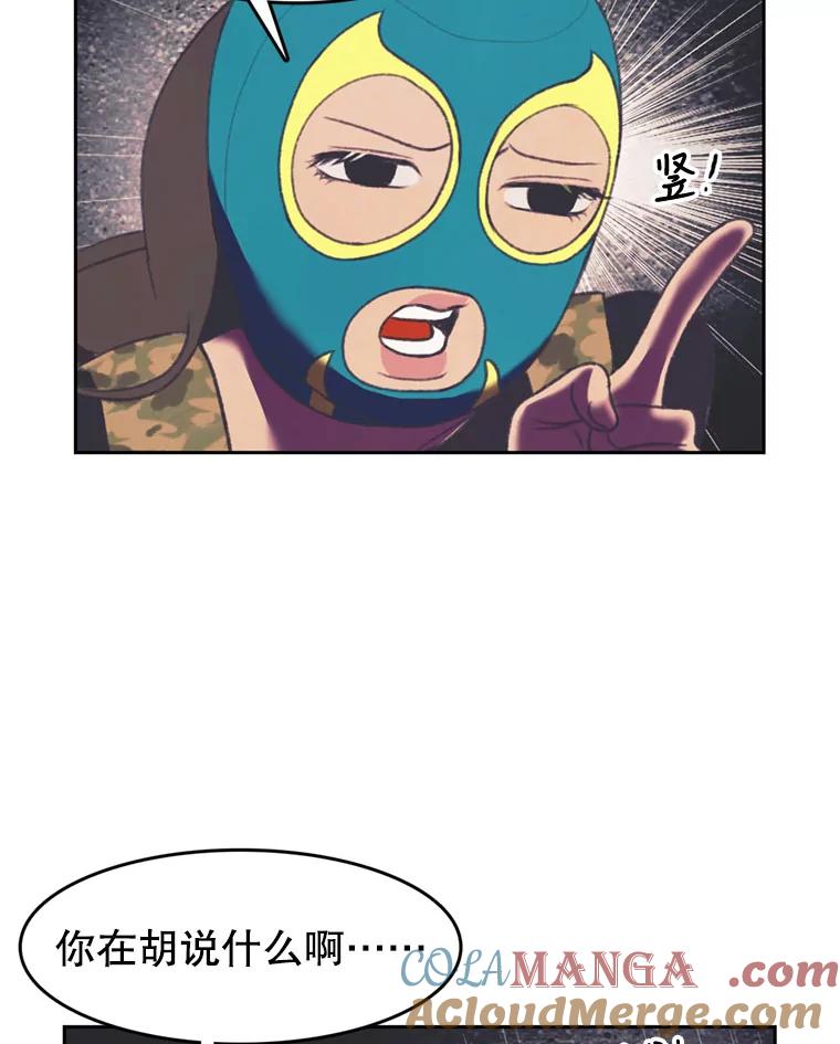 《欢迎收看书生秀》100.邪恶之争 第10页