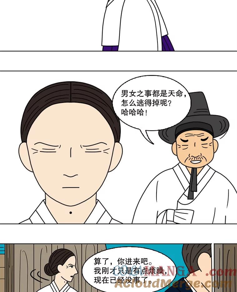《双甲路边摊》100.玉春糖（9） 第4页