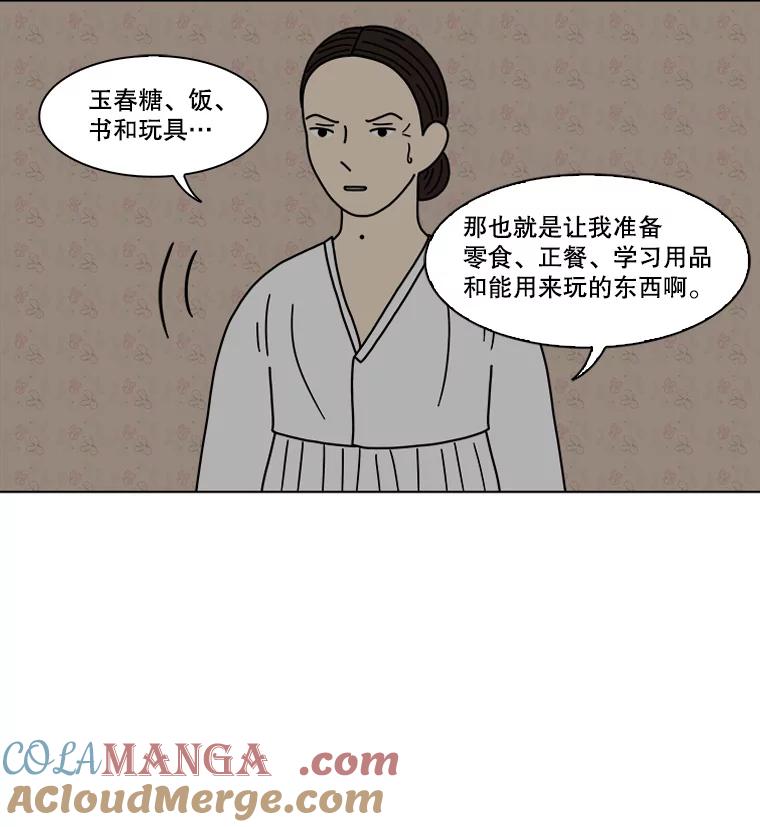 《双甲路边摊》100.玉春糖（9） 第46页