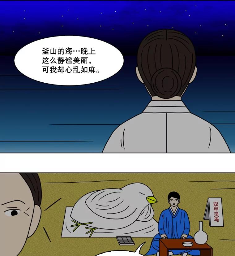 《双甲路边摊》100.玉春糖（9） 第26页