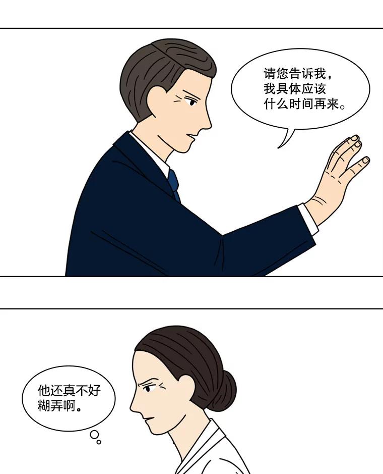 《双甲路边摊》100.玉春糖（9） 第3页