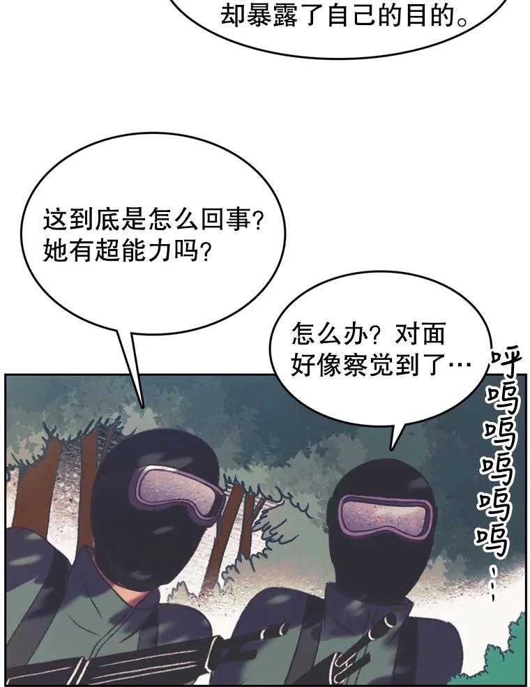 《欢迎收看书生秀》100.邪恶之争 第60页