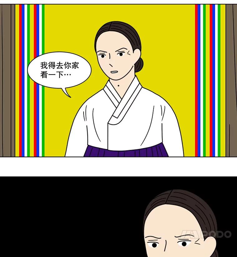 《双甲路边摊》100.玉春糖（9） 第12页