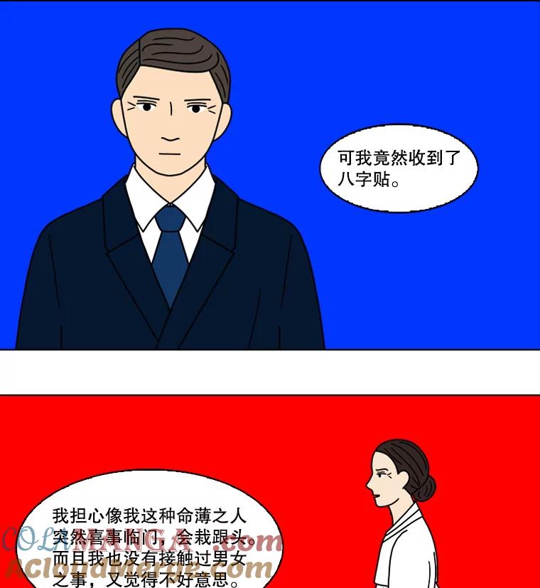 《双甲路边摊》100.玉春糖（9） 第34页