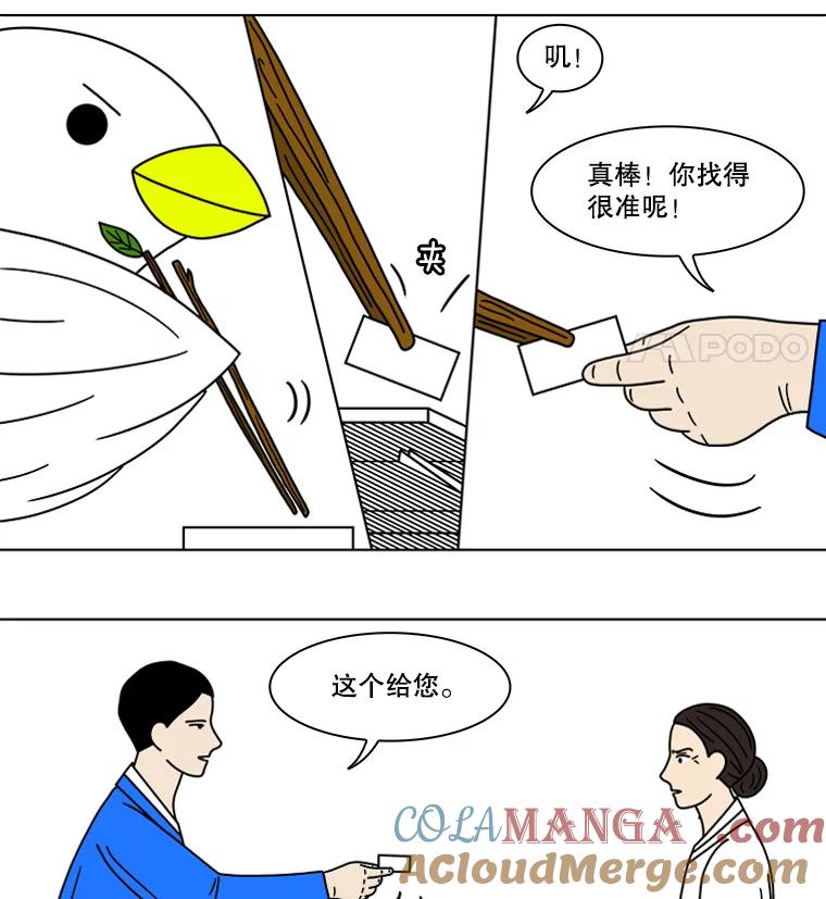 《双甲路边摊》100.玉春糖（9） 第40页