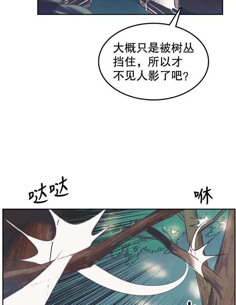《欢迎收看书生秀》100.邪恶之争 第62页