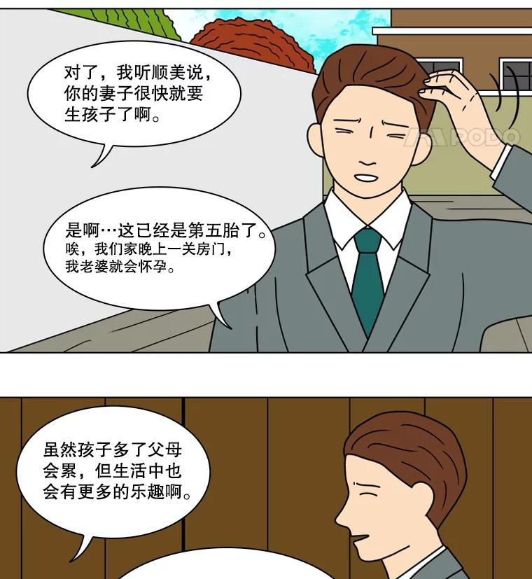《双甲路边摊》100.玉春糖（9） 第48页