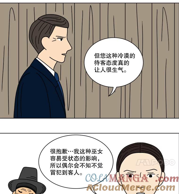 《双甲路边摊》100.玉春糖（9） 第16页