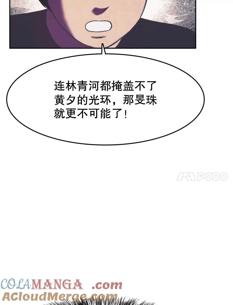 《欢迎收看书生秀》100.邪恶之争 第28页