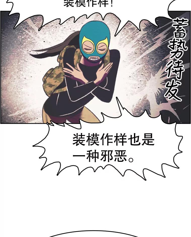 《欢迎收看书生秀》100.邪恶之争 第6页