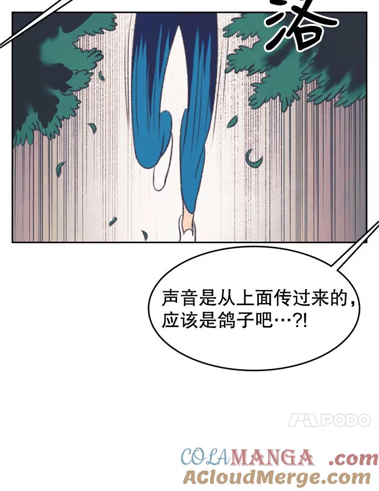 《欢迎收看书生秀》100.邪恶之争 第64页
