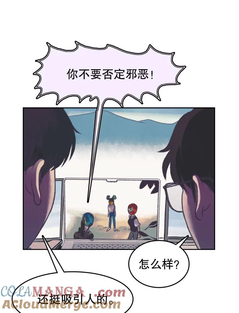 《欢迎收看书生秀》100.邪恶之争 第16页