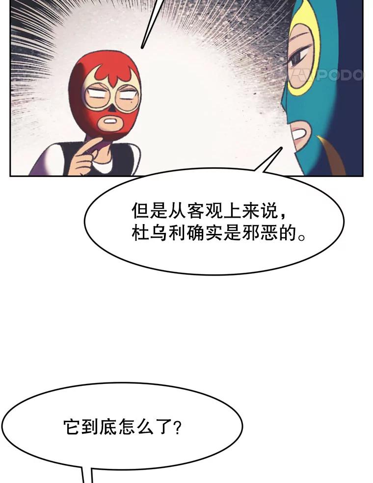《欢迎收看书生秀》100.邪恶之争 第35页