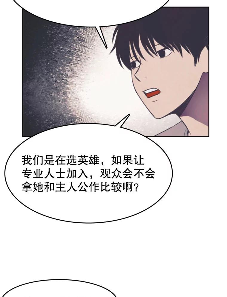 《欢迎收看书生秀》100.邪恶之争 第21页