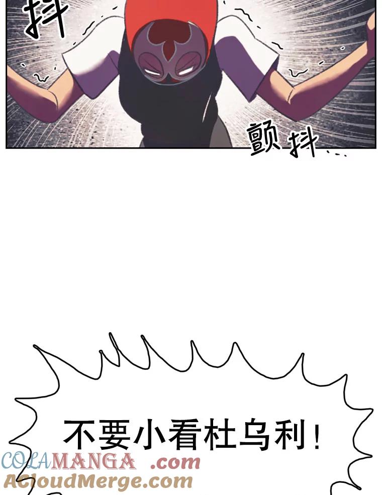 《欢迎收看书生秀》100.邪恶之争 第40页