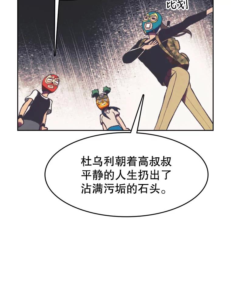 《欢迎收看书生秀》100.邪恶之争 第11页