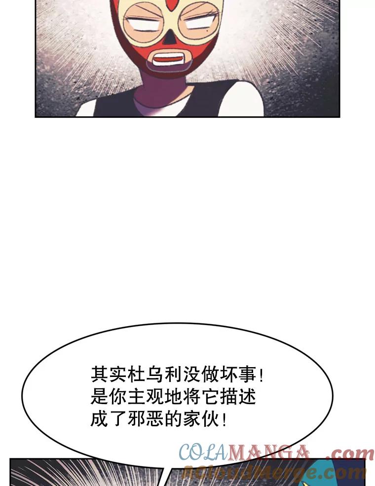 《欢迎收看书生秀》100.邪恶之争 第34页