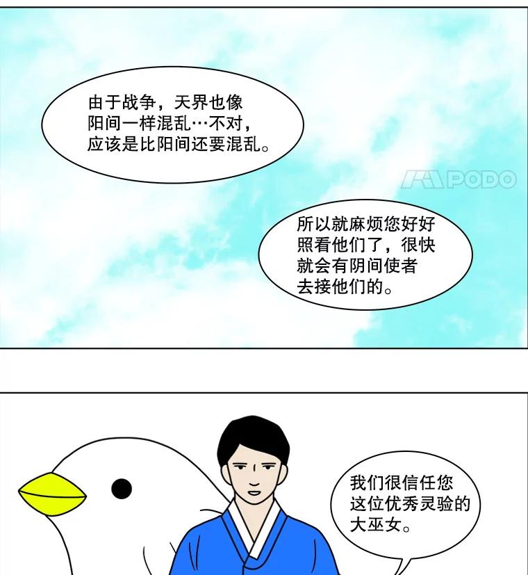 《双甲路边摊》100.玉春糖（9） 第44页