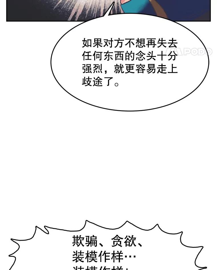 《欢迎收看书生秀》100.邪恶之争 第5页