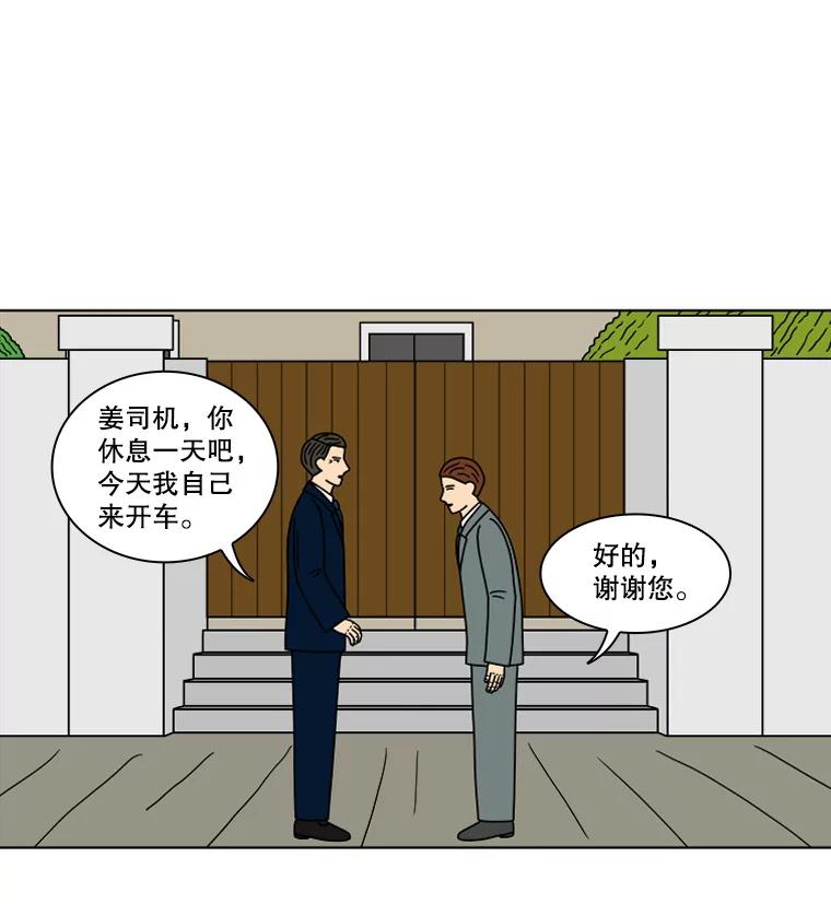 《双甲路边摊》100.玉春糖（9） 第47页