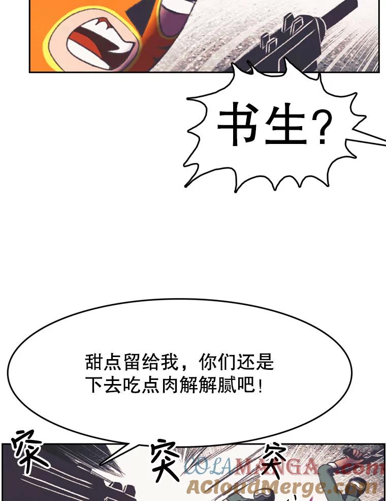 《欢迎收看书生秀》100.邪恶之争 第67页