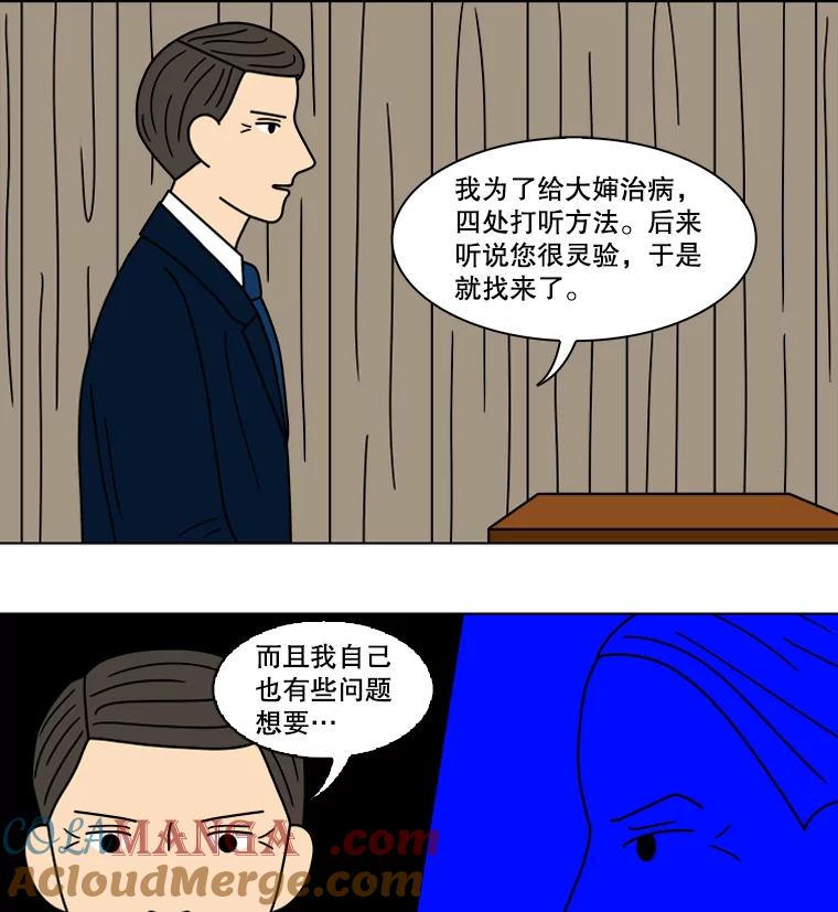 《双甲路边摊》100.玉春糖（9） 第10页