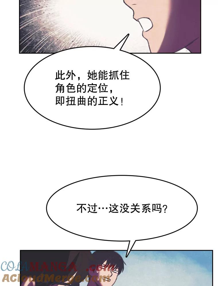 《欢迎收看书生秀》100.邪恶之争 第19页