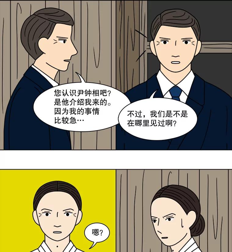 《双甲路边摊》100.玉春糖（9） 第6页