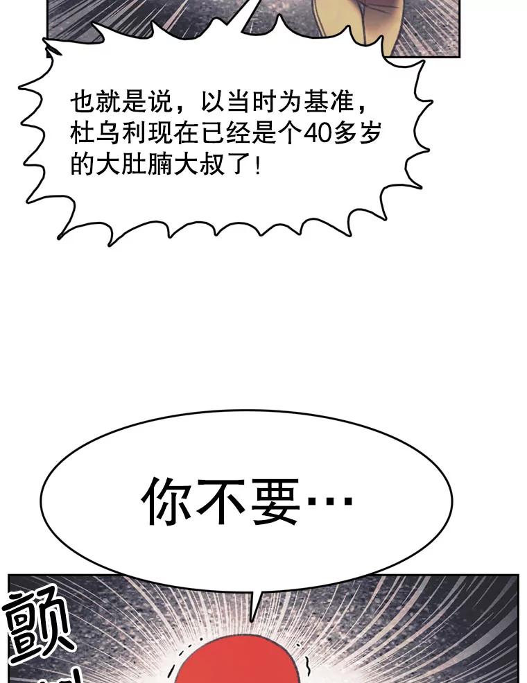 《欢迎收看书生秀》100.邪恶之争 第39页