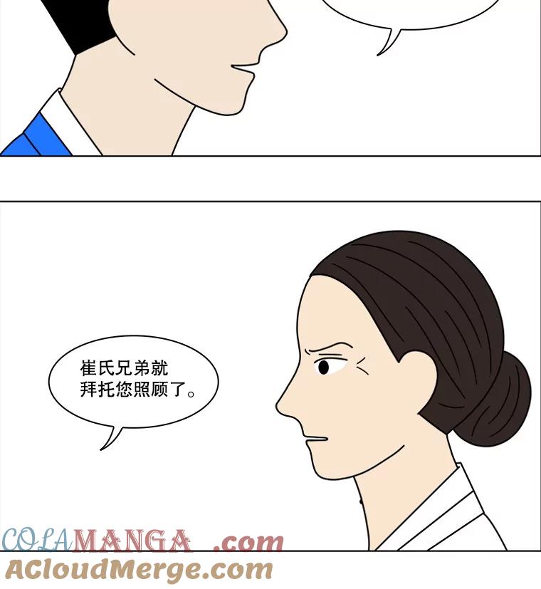 《双甲路边摊》100.玉春糖（9） 第43页
