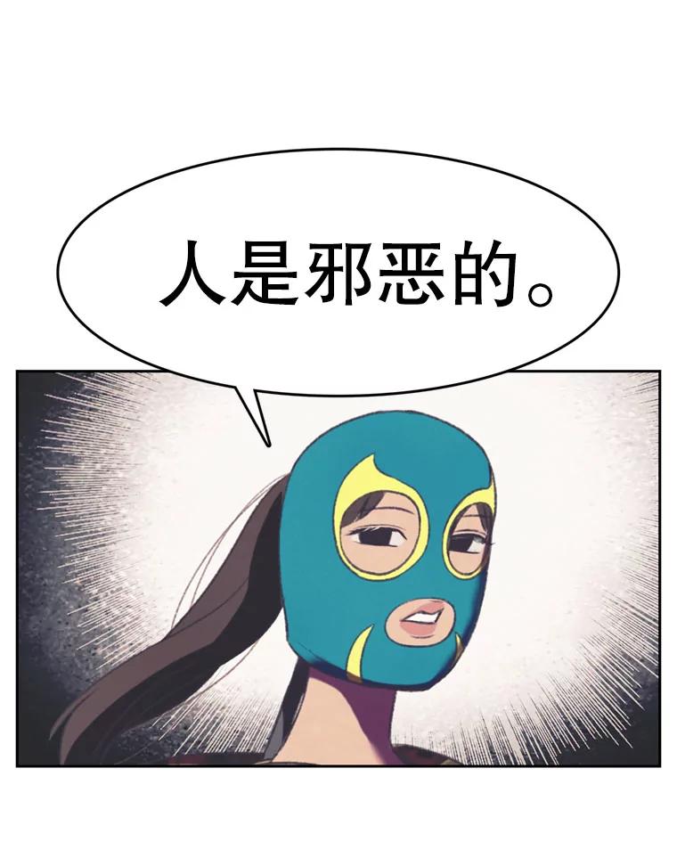 《欢迎收看书生秀》100.邪恶之争 第3页