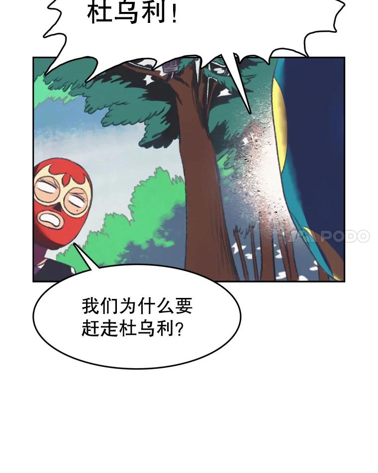 《欢迎收看书生秀》100.邪恶之争 第15页