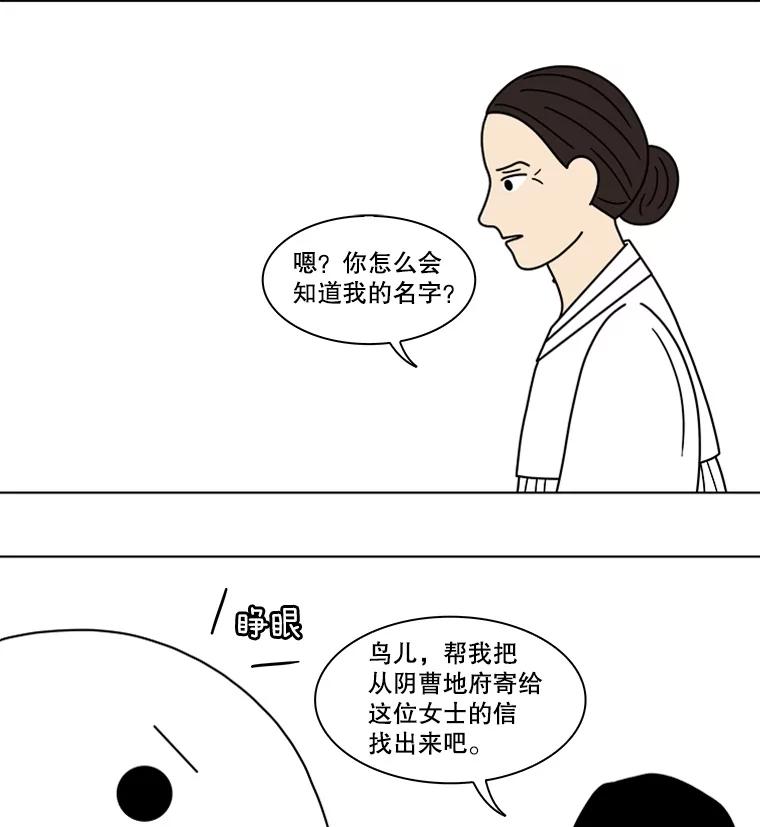 《双甲路边摊》100.玉春糖（9） 第38页