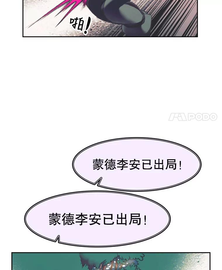 《欢迎收看书生秀》100.邪恶之争 第78页
